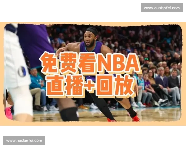 NBA总决赛赛程直播：完整时间表与观看指南
